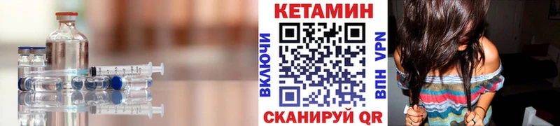 Купить закладки  Междуреченск  Кетамин VHQ 