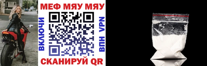Купить закладки  Междуреченск  Мефедрон мяу мяу 