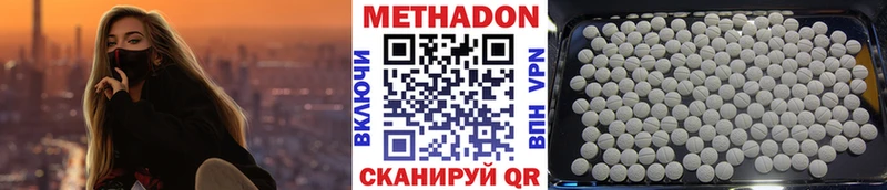 МЕТАДОН methadone  Купить закладки  Междуреченск 
