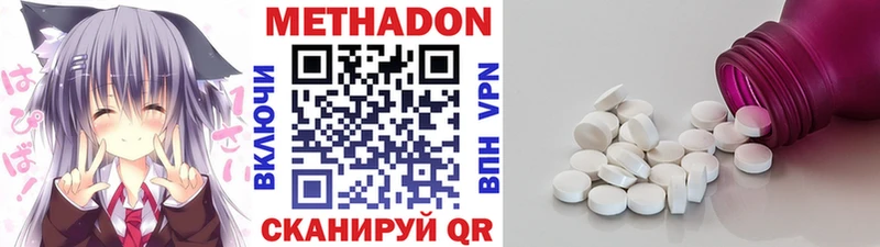 МЕТАДОН белоснежный Междуреченск
