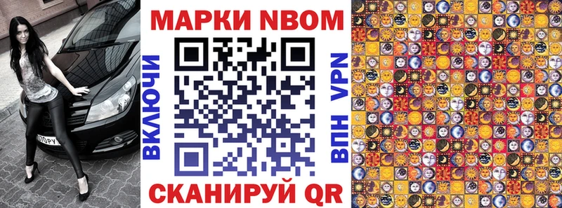Марки NBOMe 1500мкг  Купить  Междуреченск 